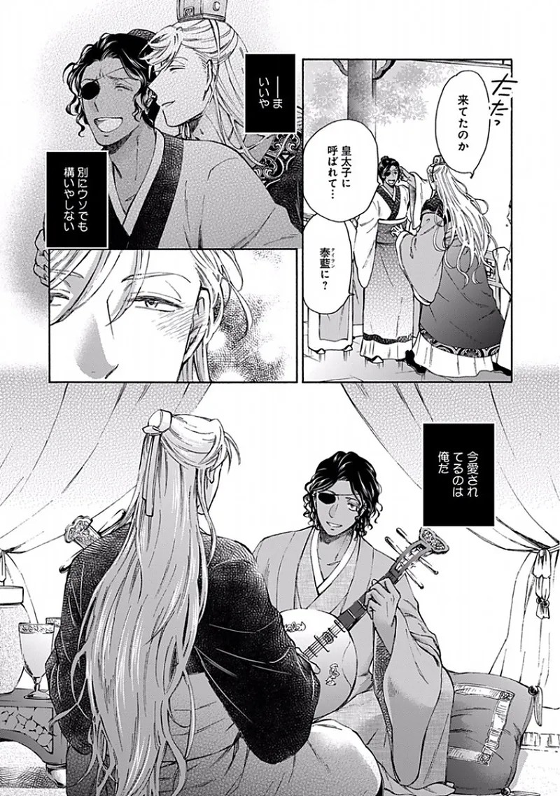 Page 195