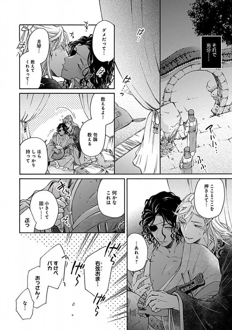 Page 196