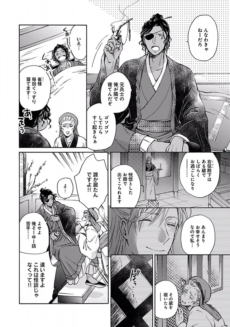 Page 198