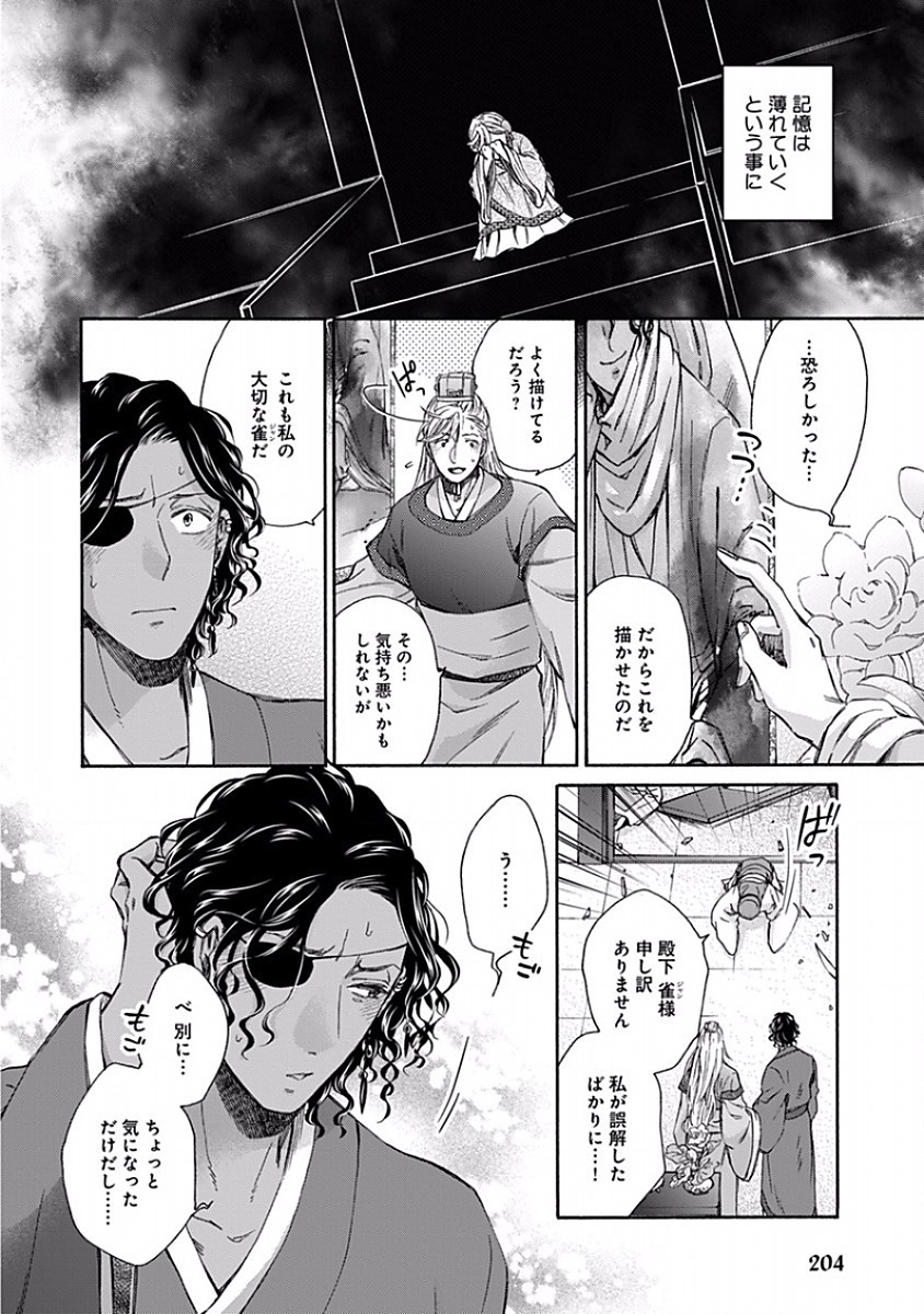Page 206