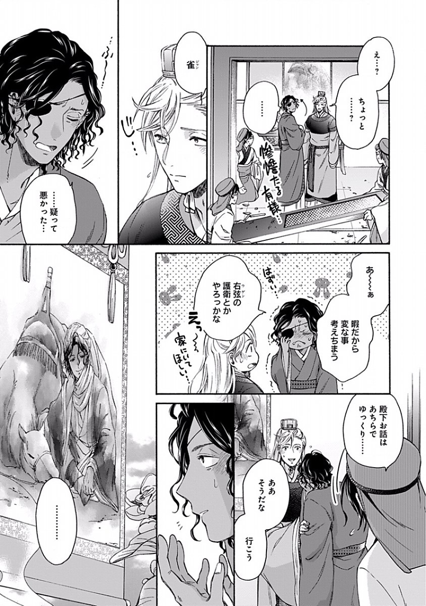 Page 207