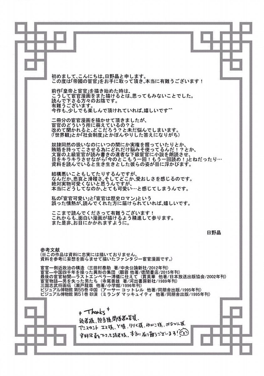 Page 210