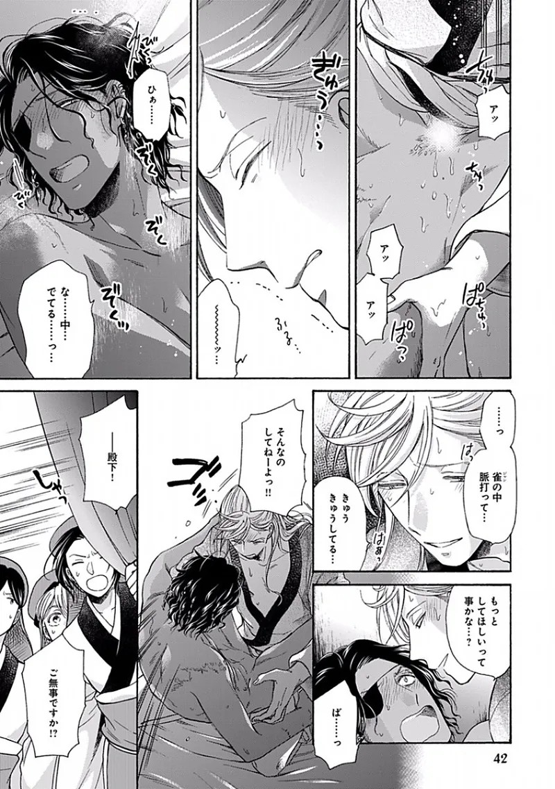 Page 44