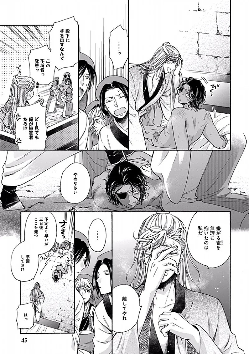 Page 45