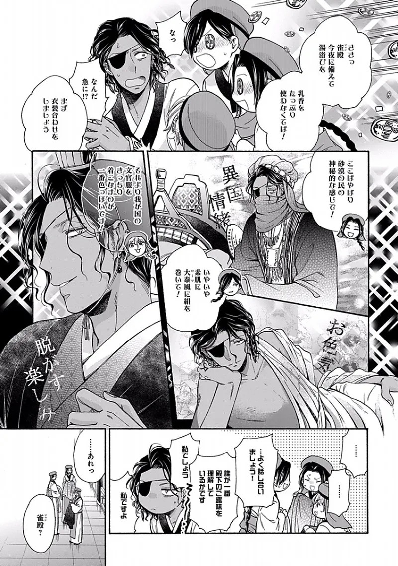 Page 55