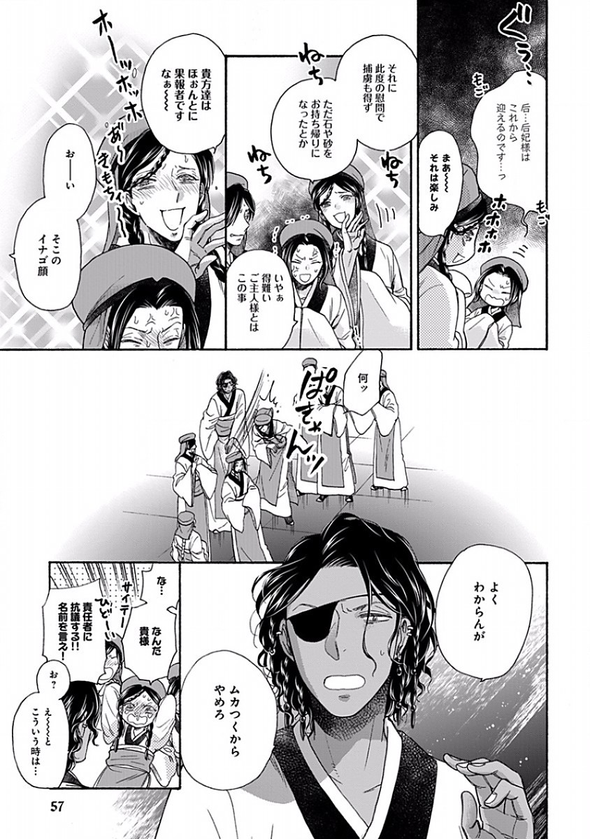 Page 59