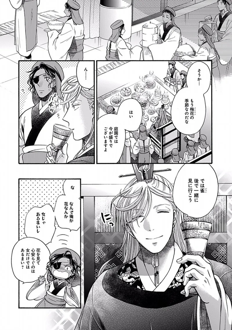 Page 76