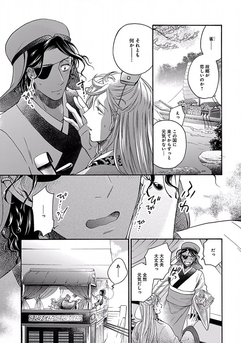 Page 79