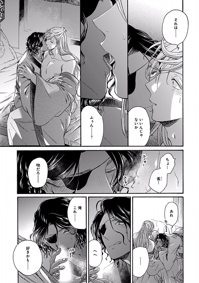 Page 97