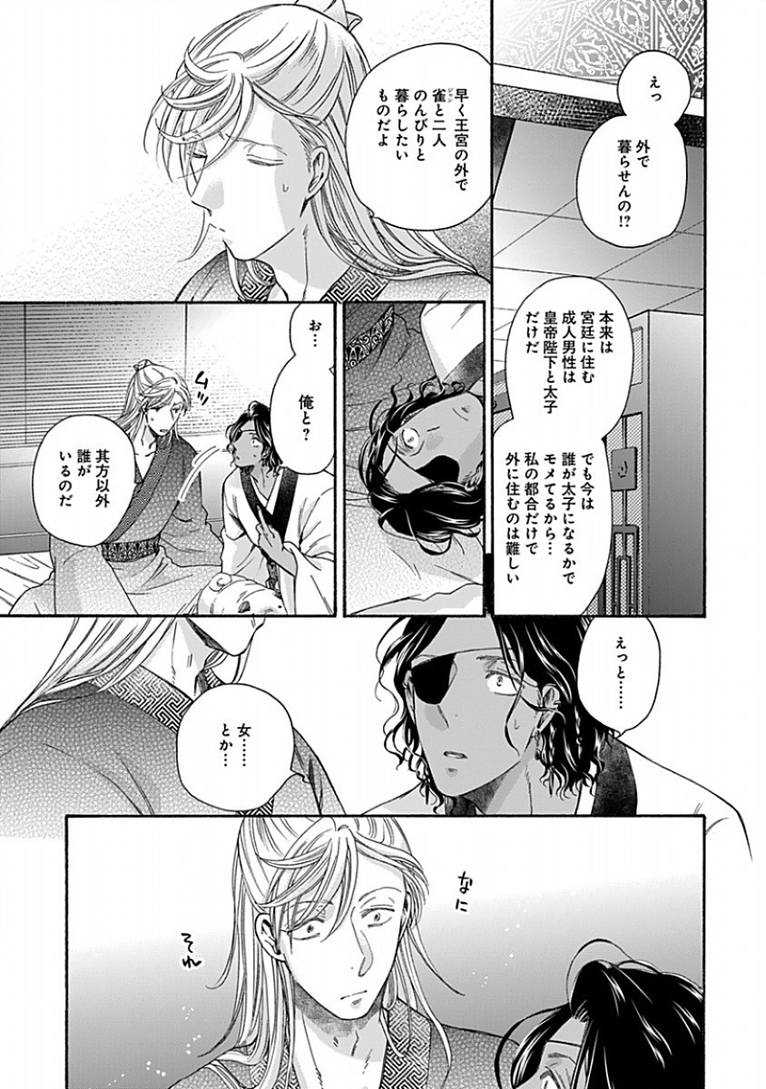 Page 99