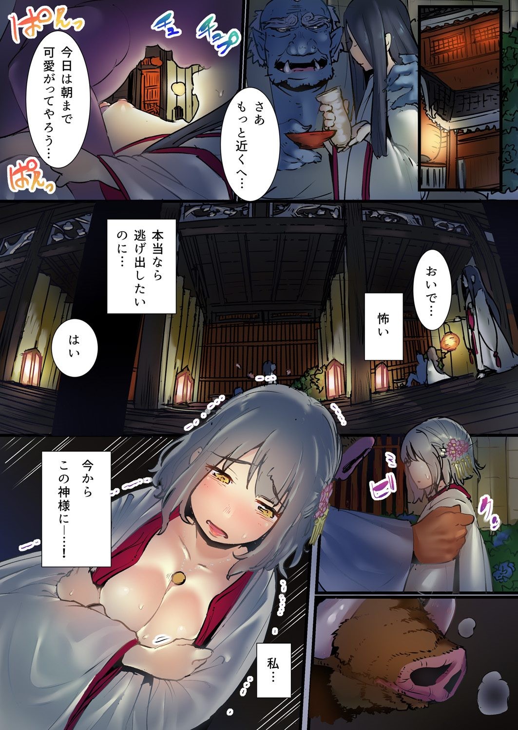 Page 31