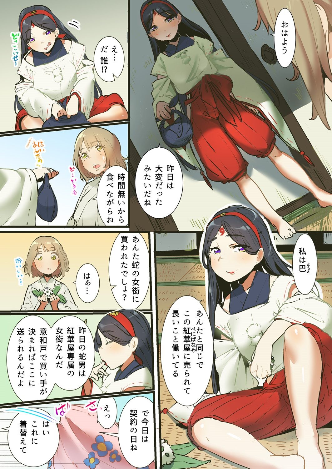 Page 33