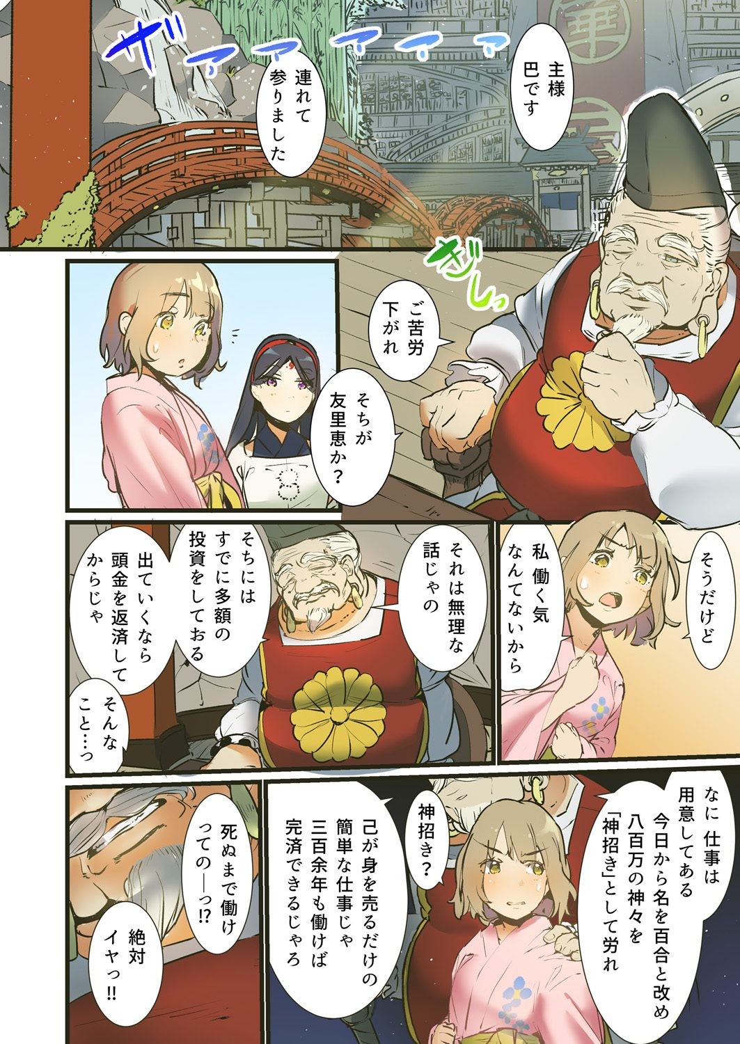 Page 34