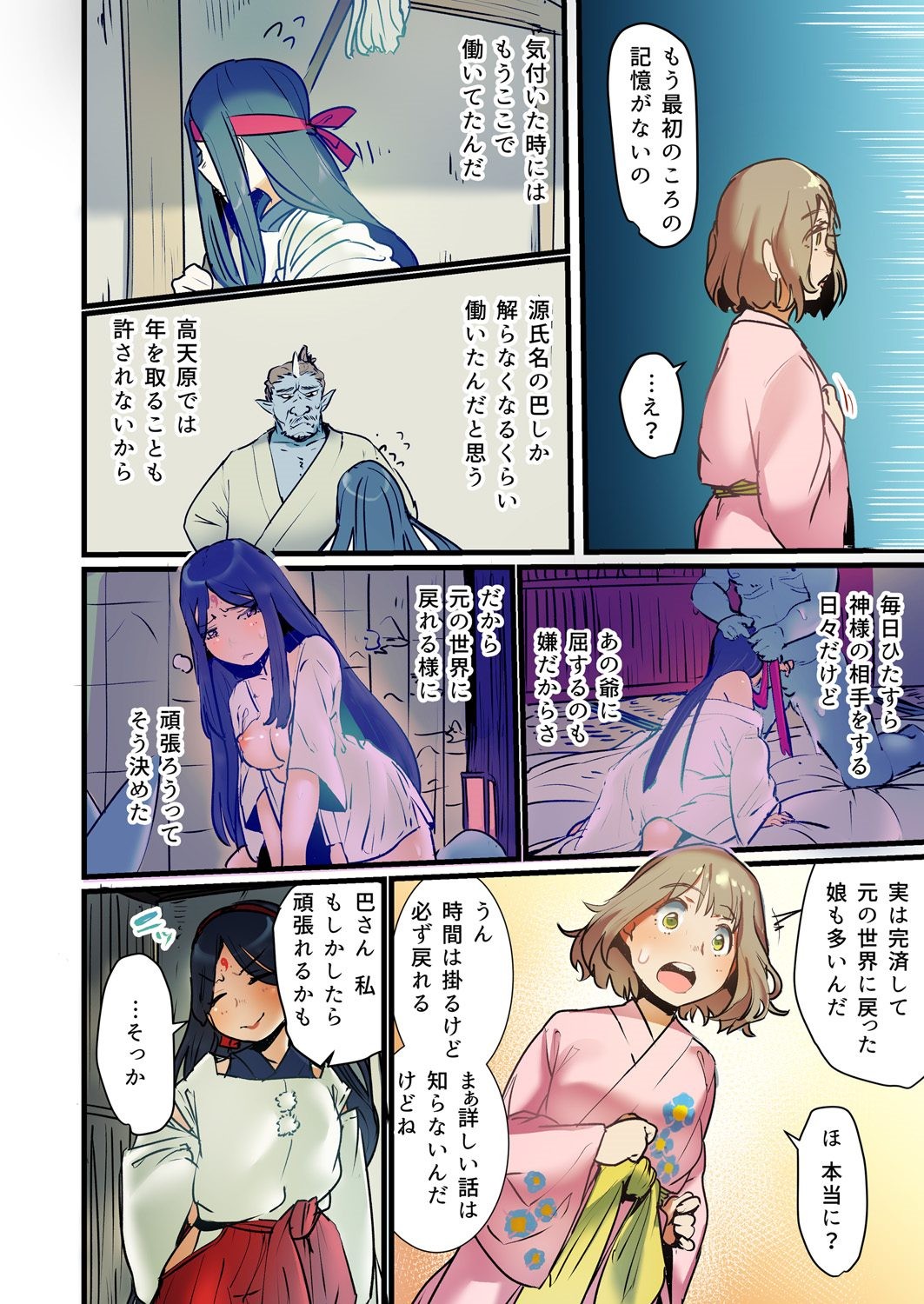 Page 40