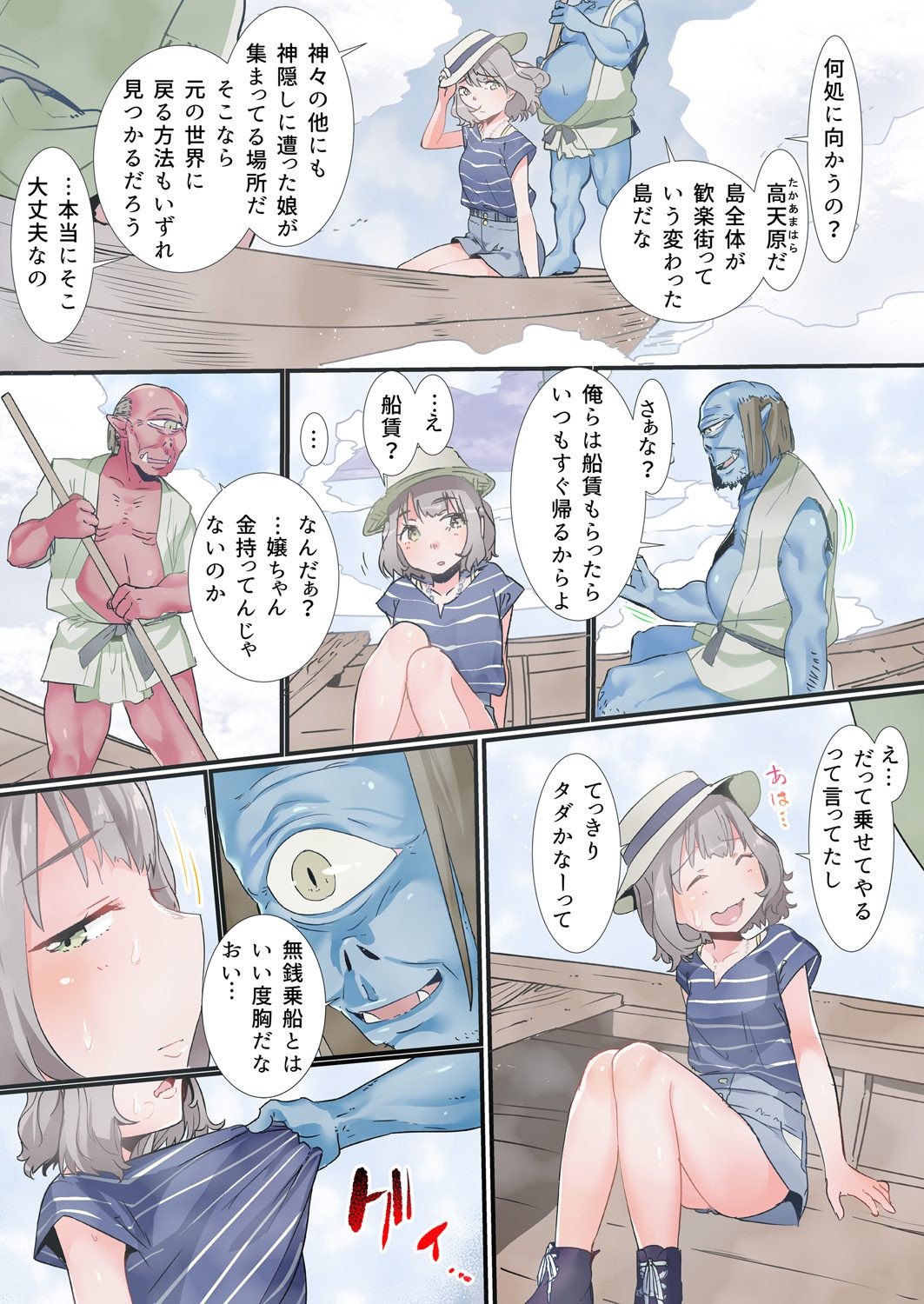 Page 7