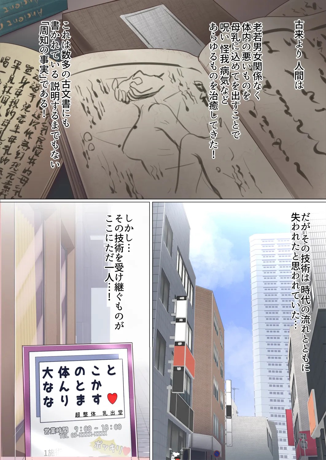 母乳出し師のお仕事♥