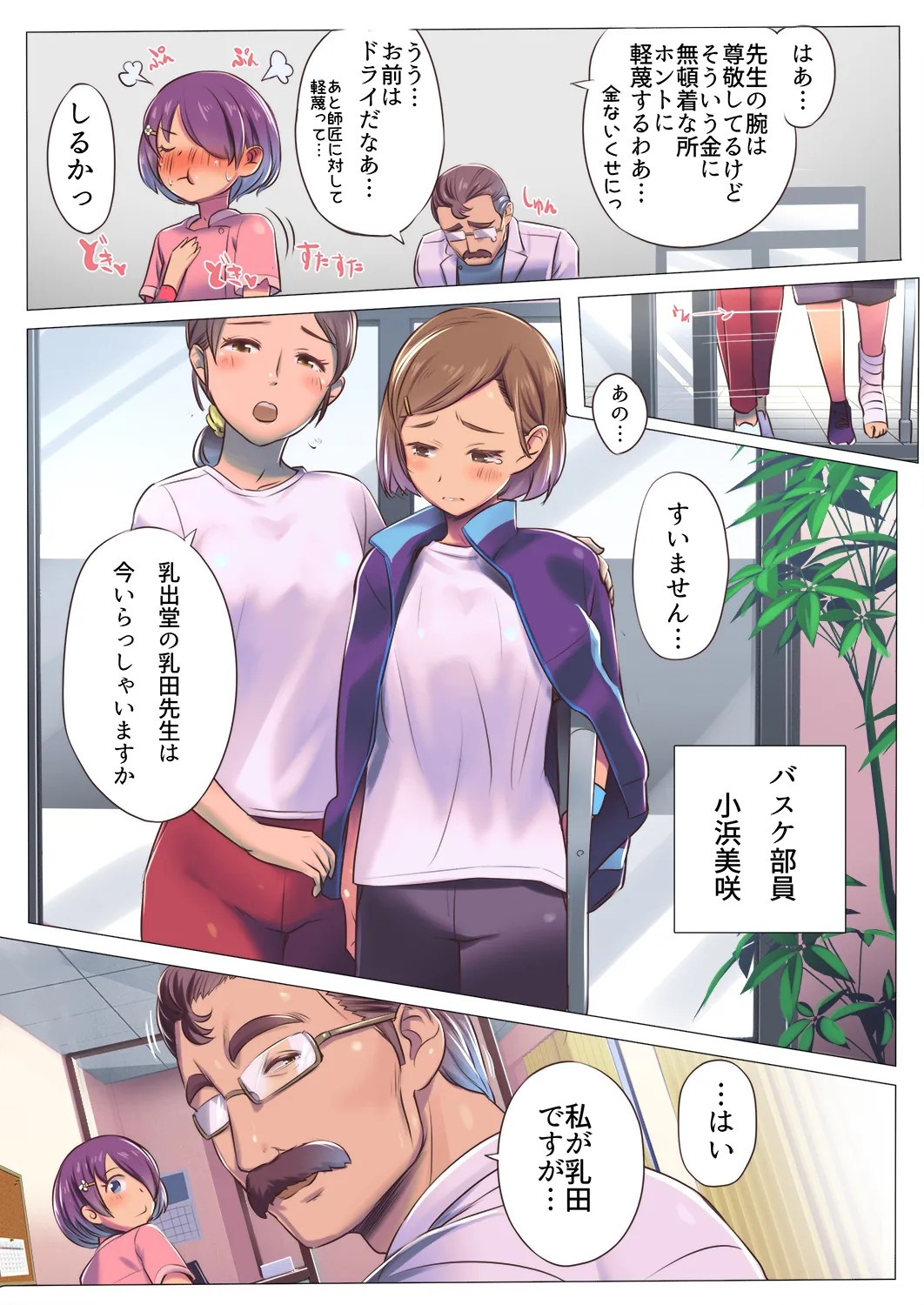 Page 7
