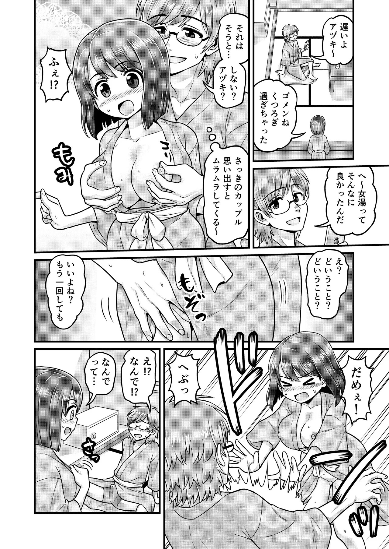 Page 45