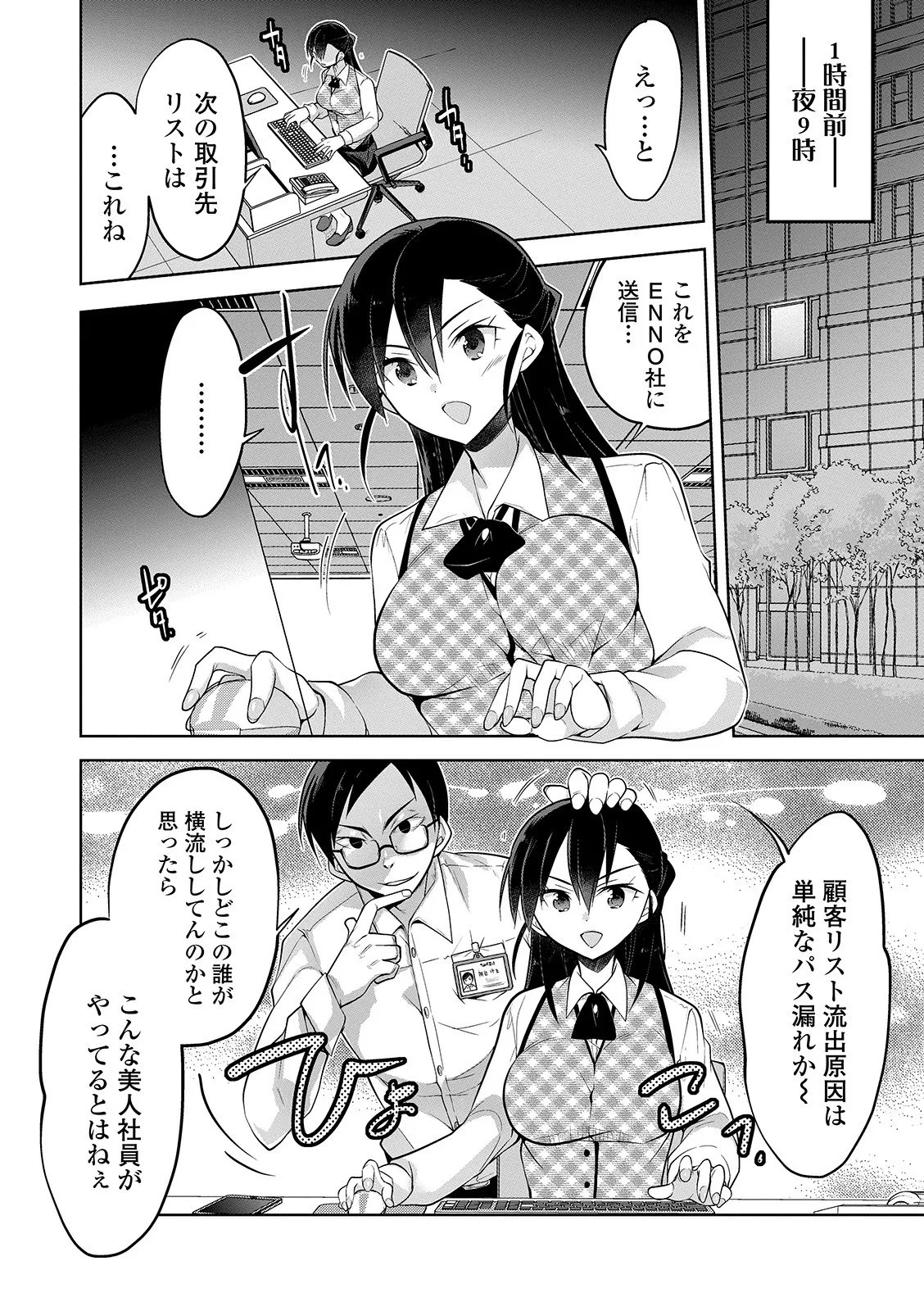 Page 116