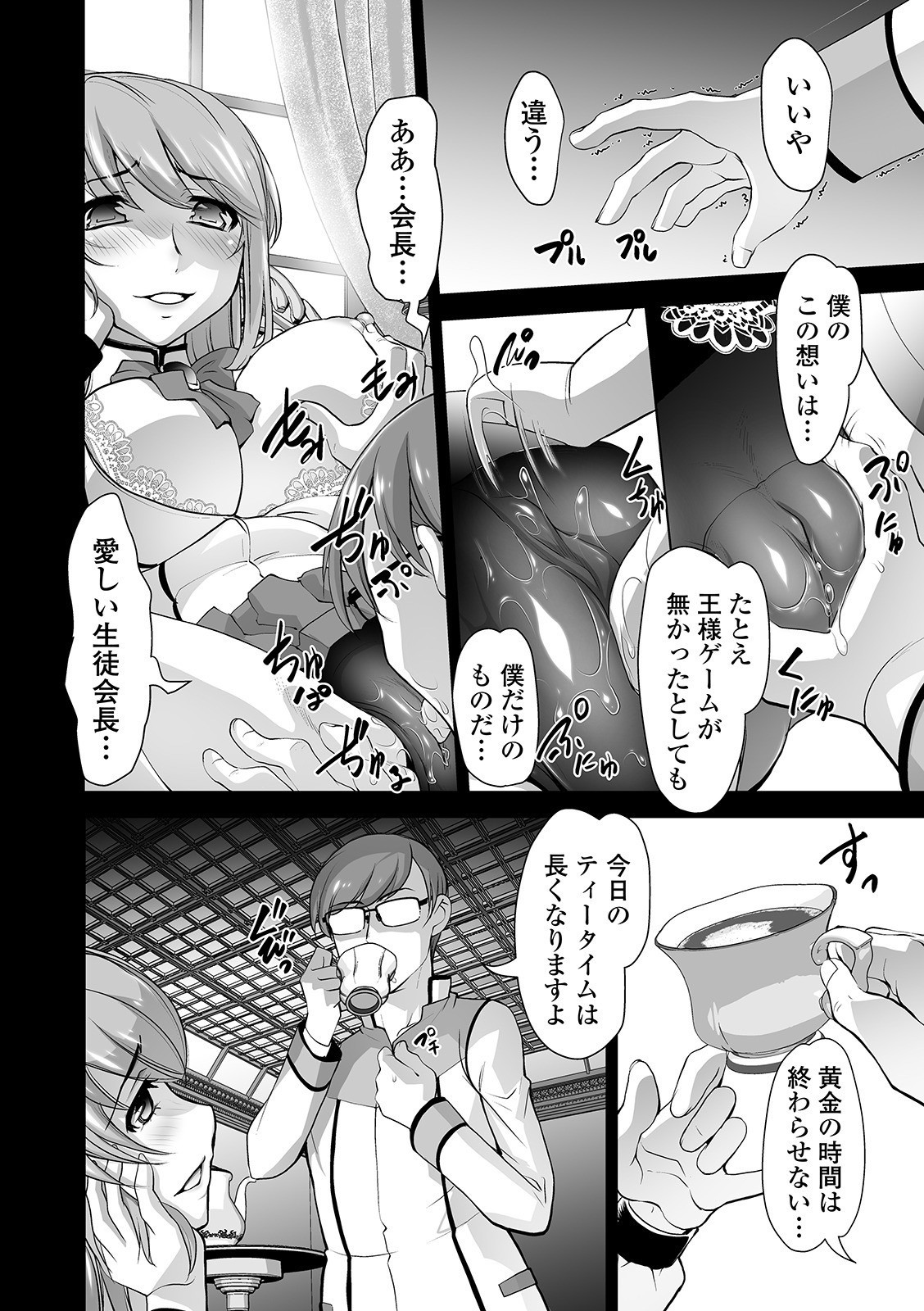 Page 54