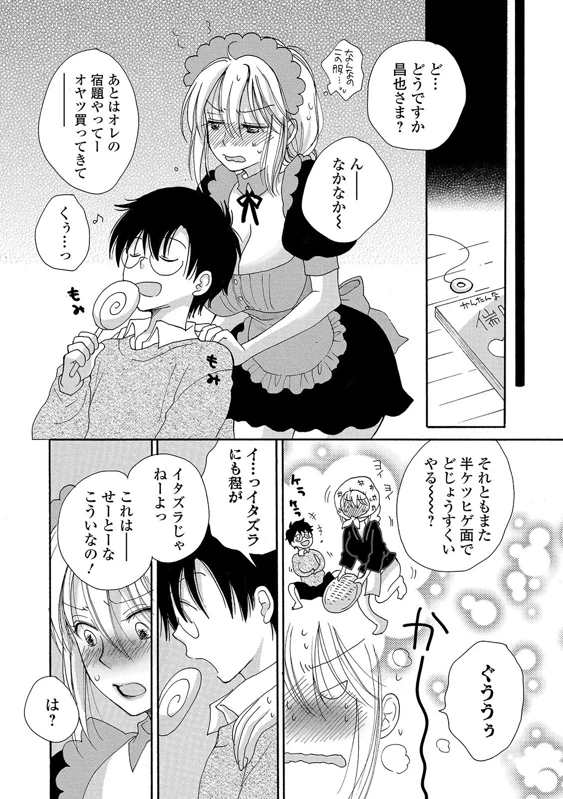 Page 82