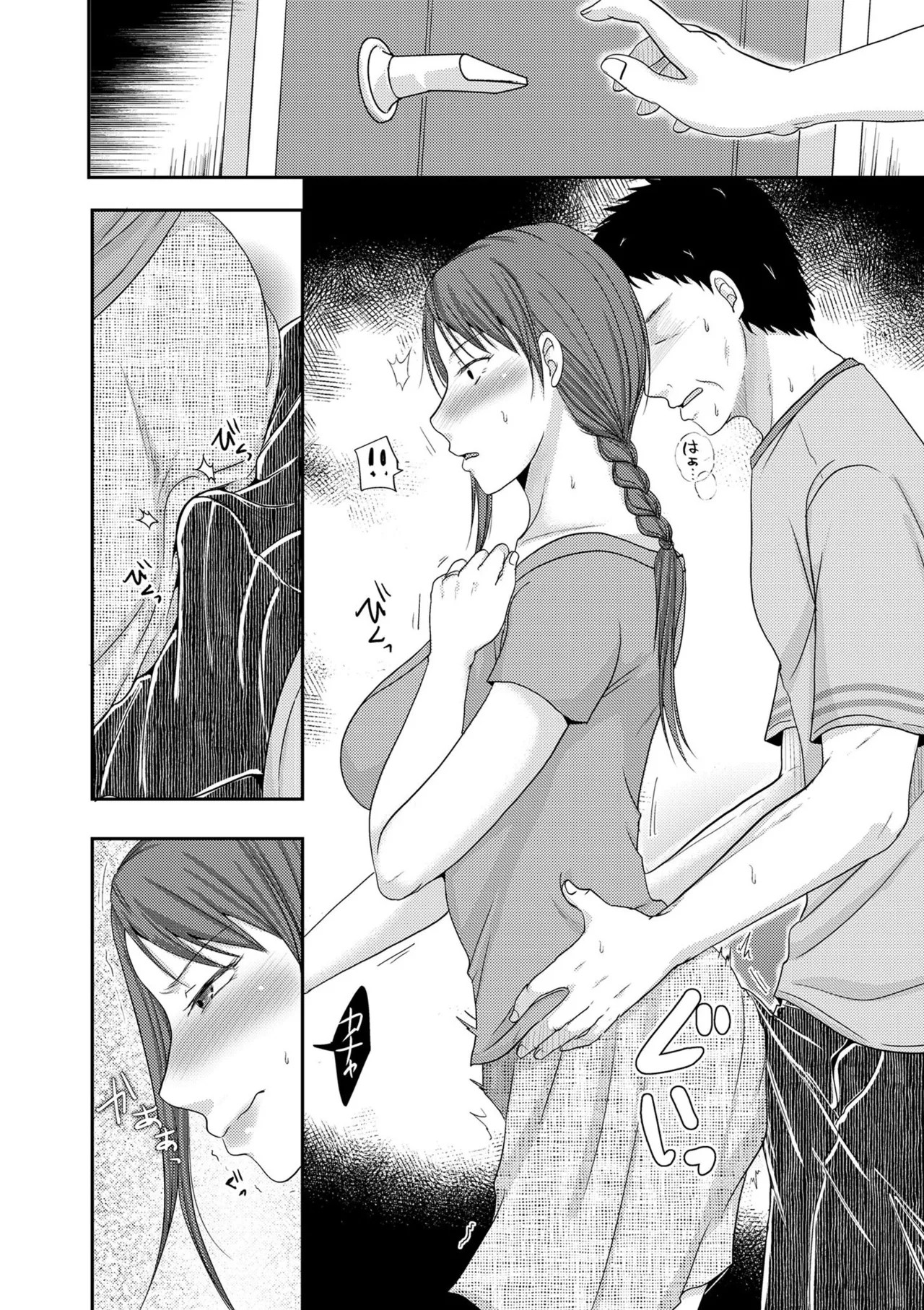 Page 104