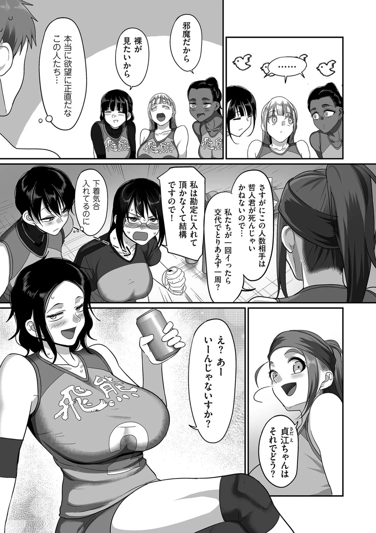 Page 121