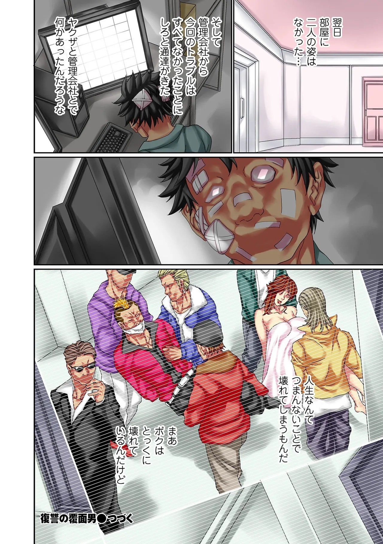 Page 190