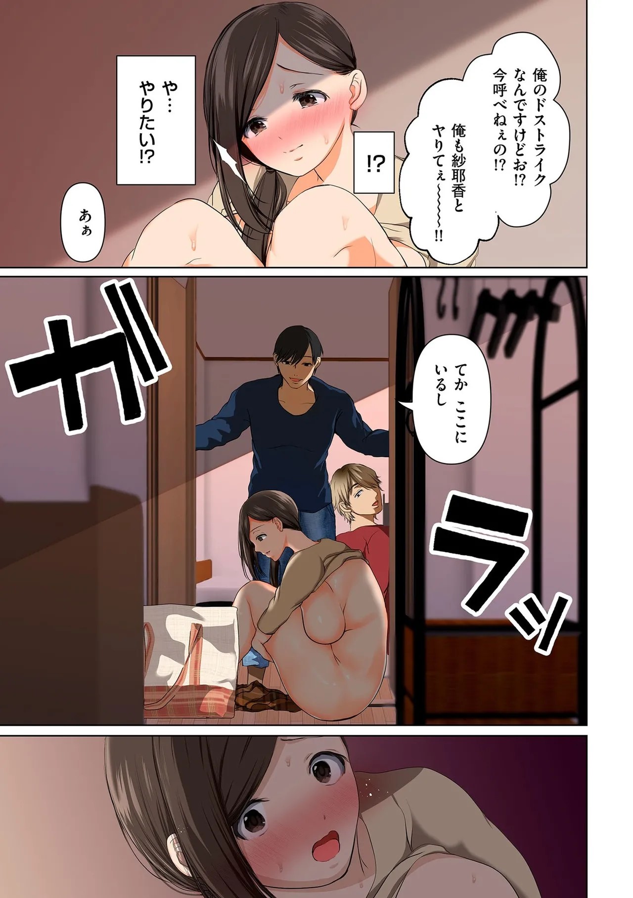 Page 73