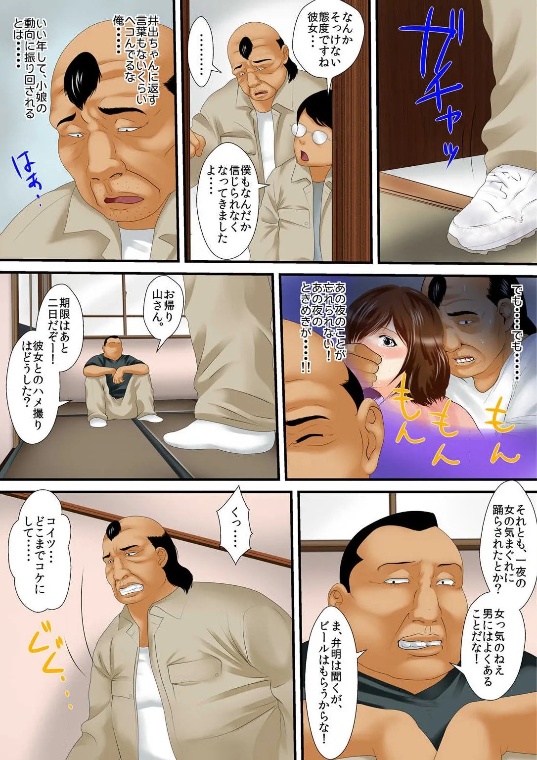 Page 54