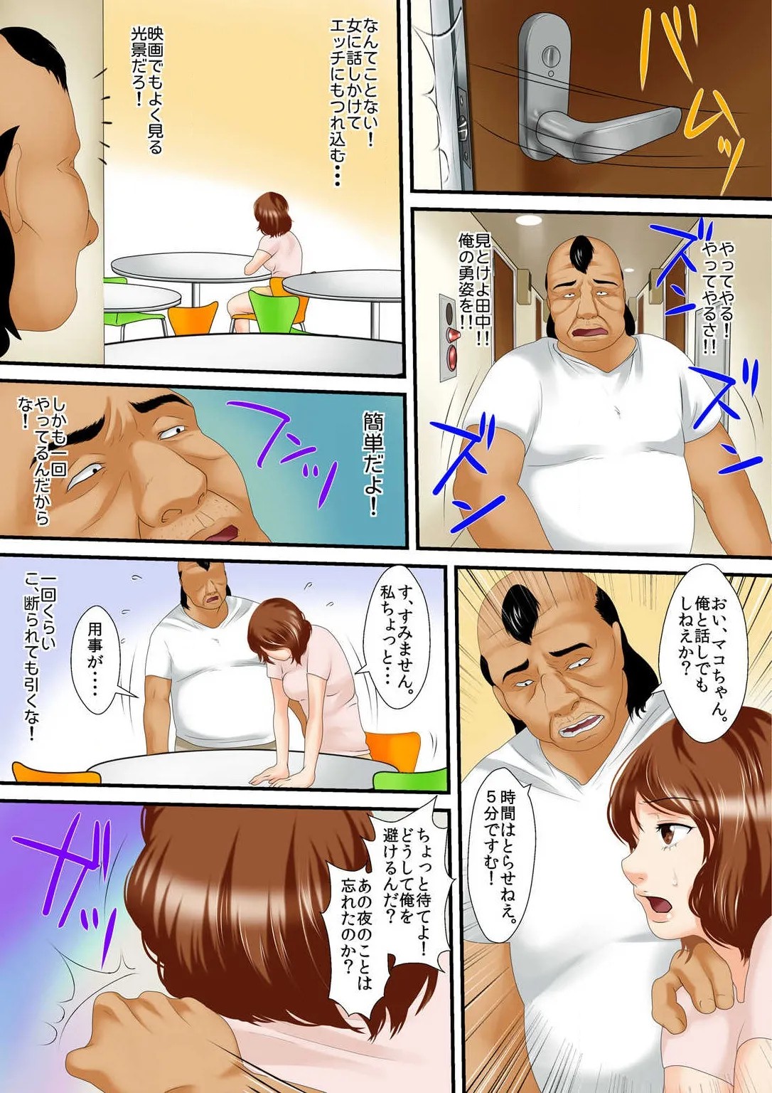Page 55