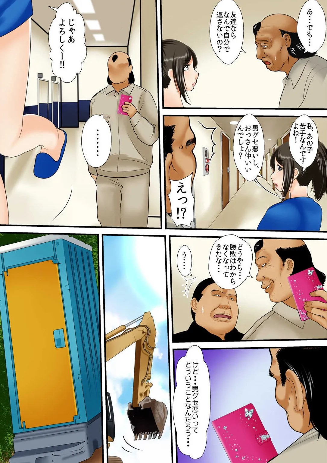 Page 67