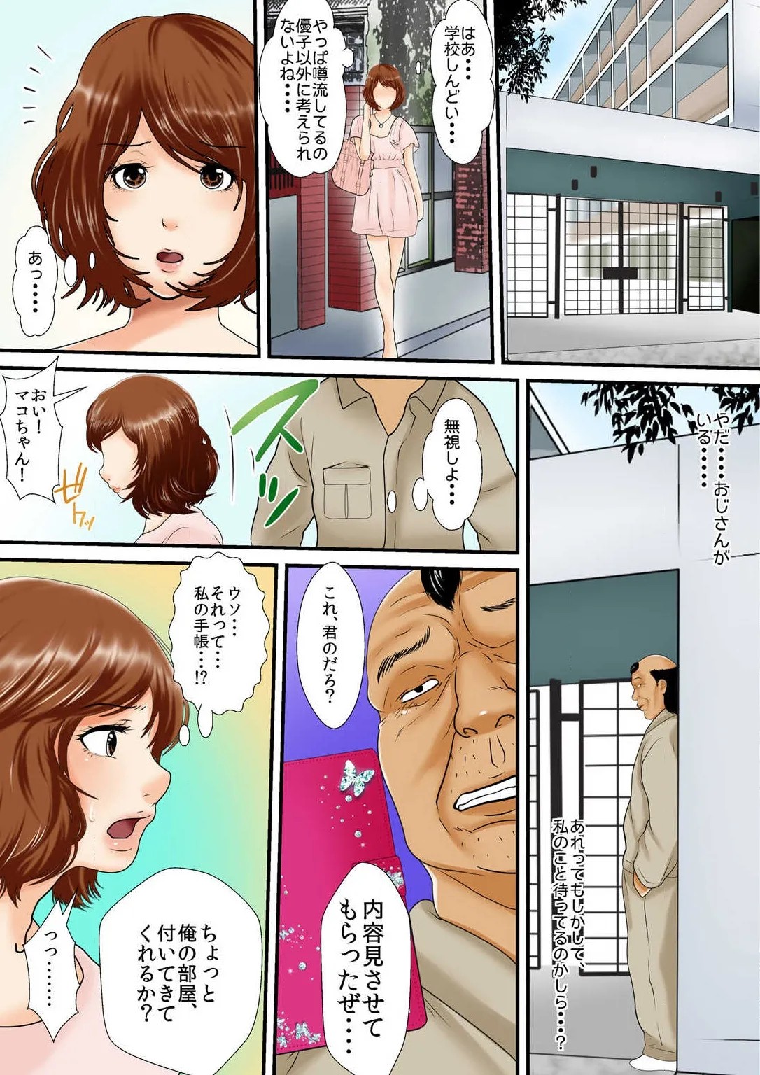Page 69