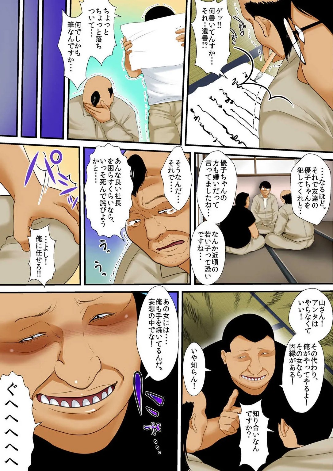 Page 80
