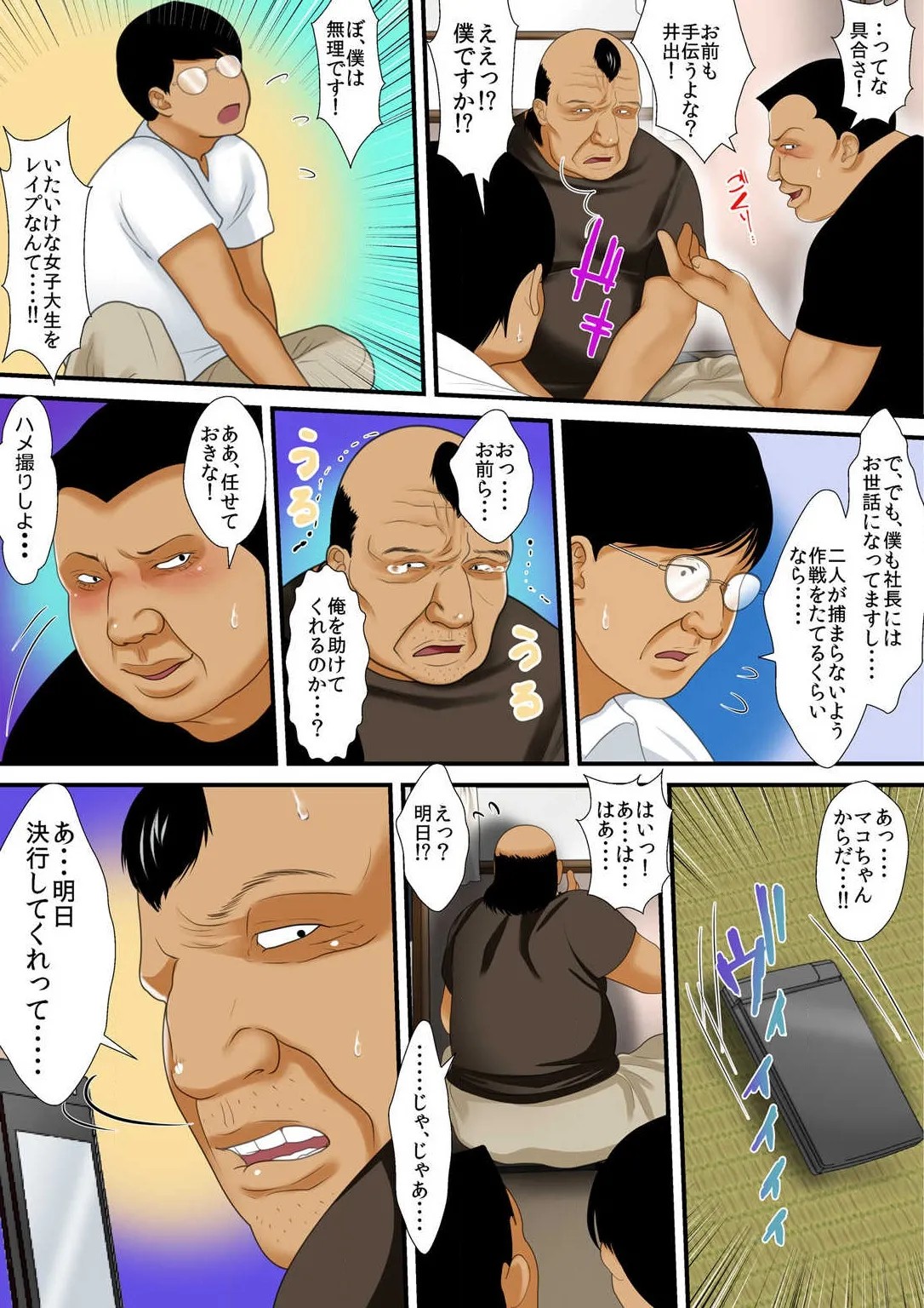 Page 82