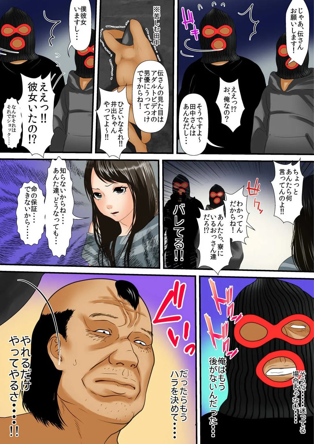Page 87