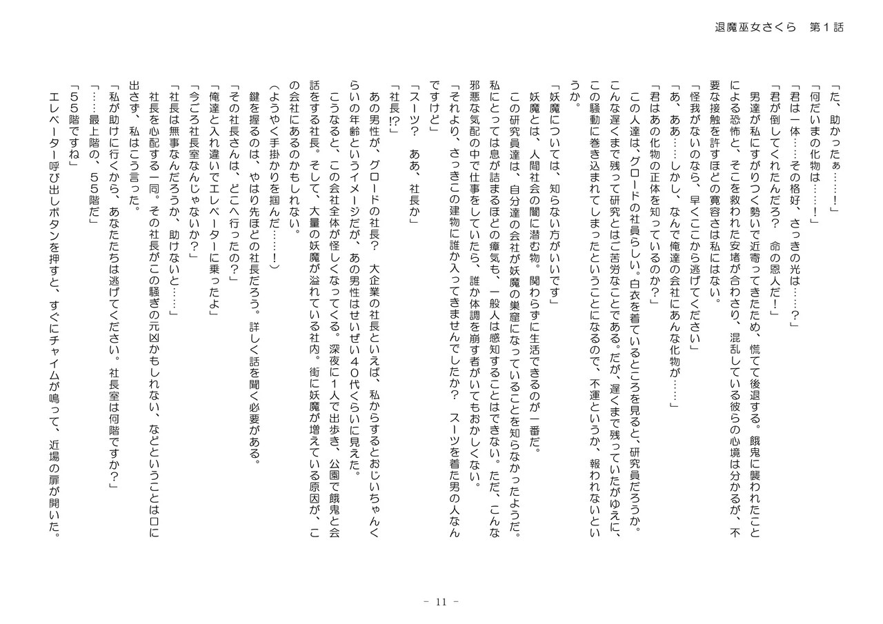 Page 11