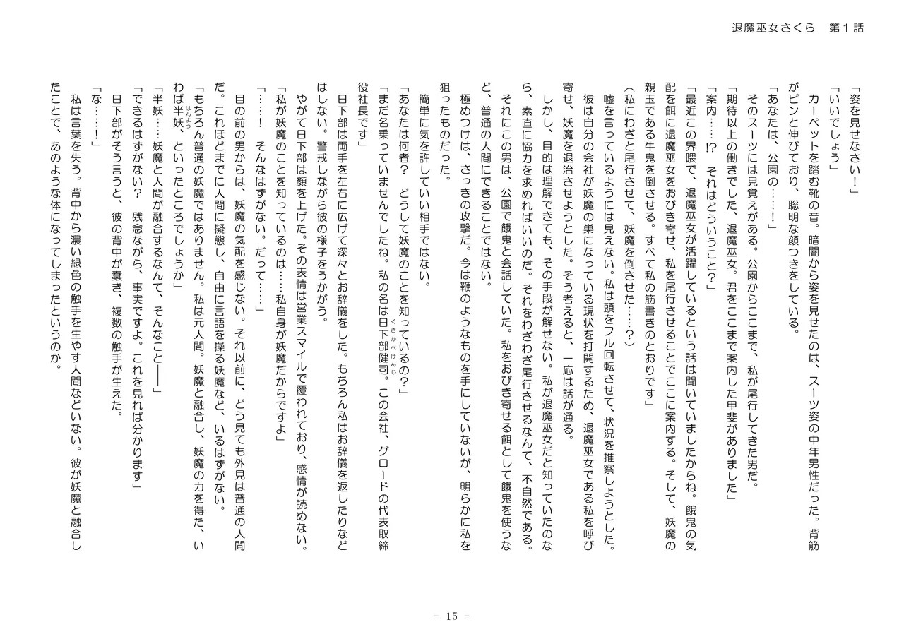 Page 15