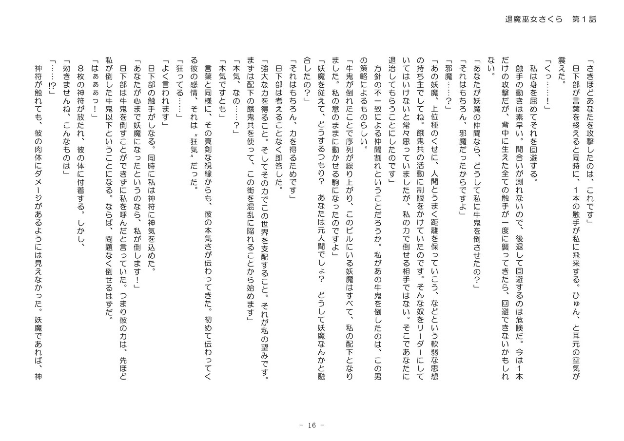 Page 16