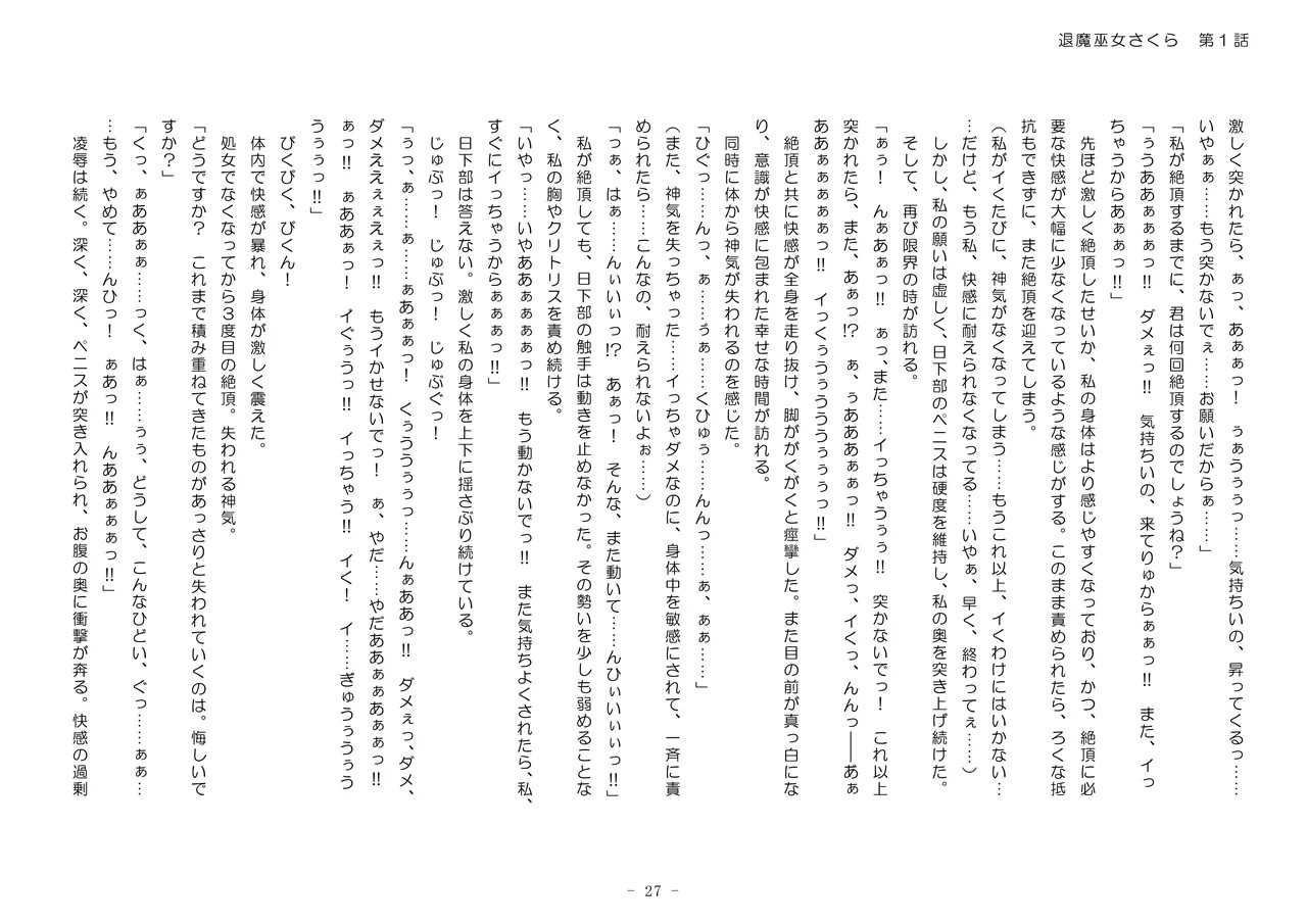 Page 27