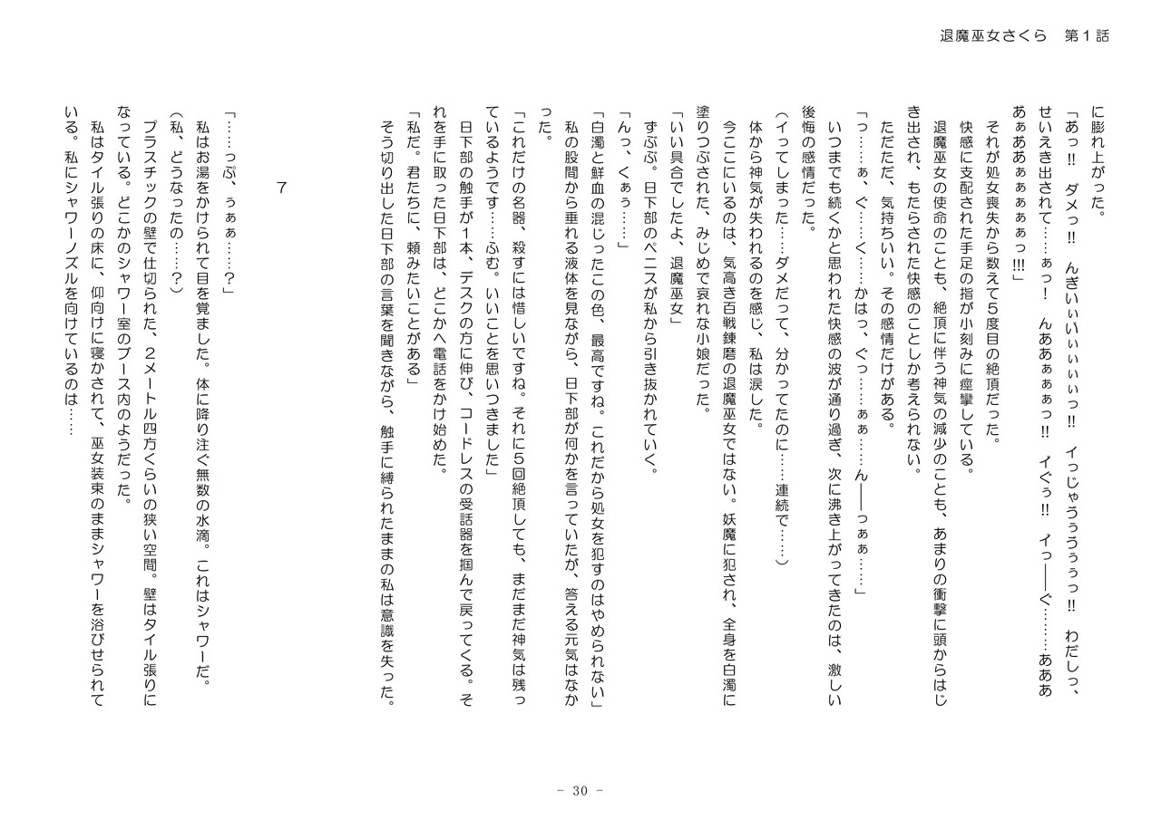 Page 30