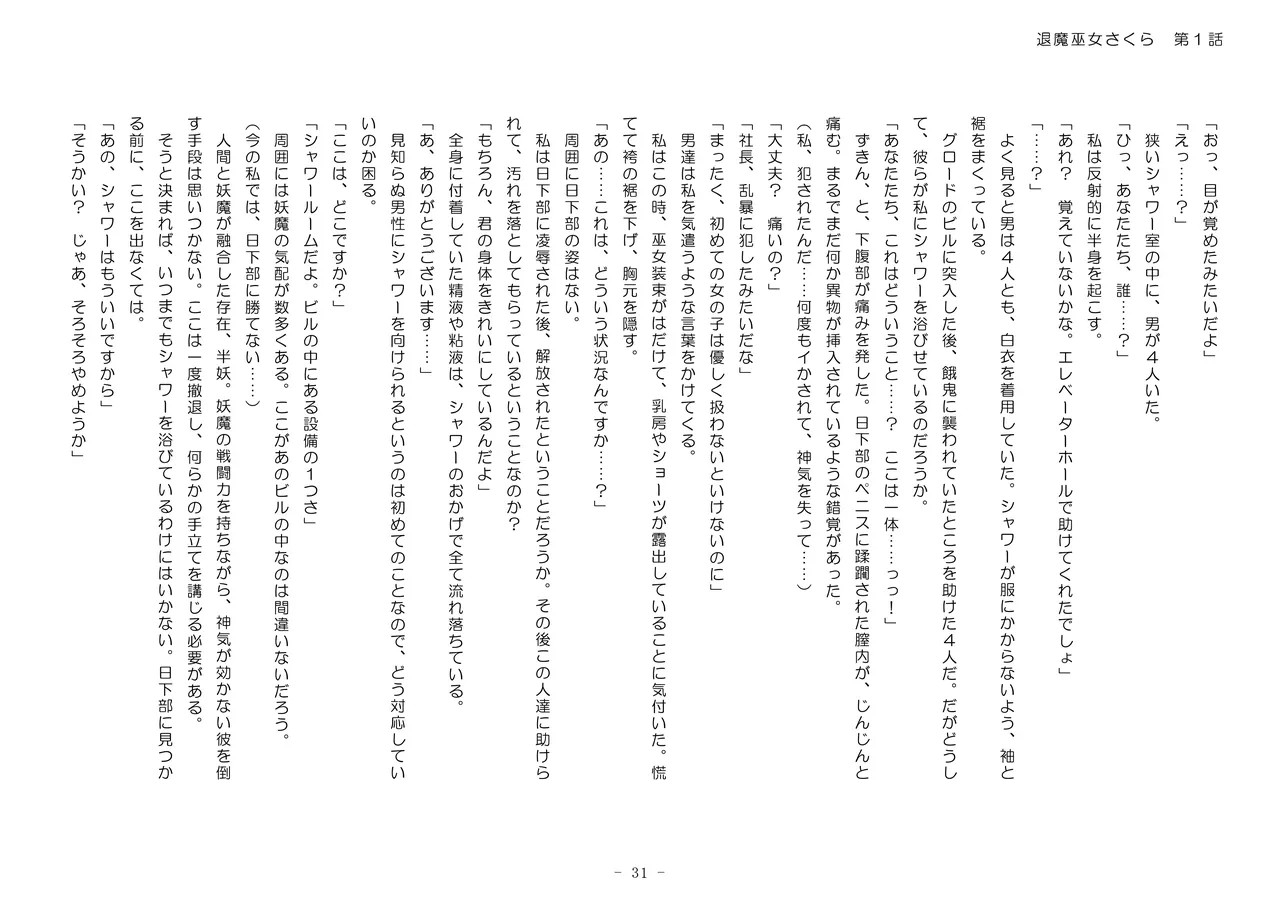 Page 31