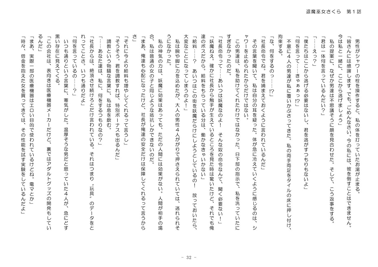 Page 32