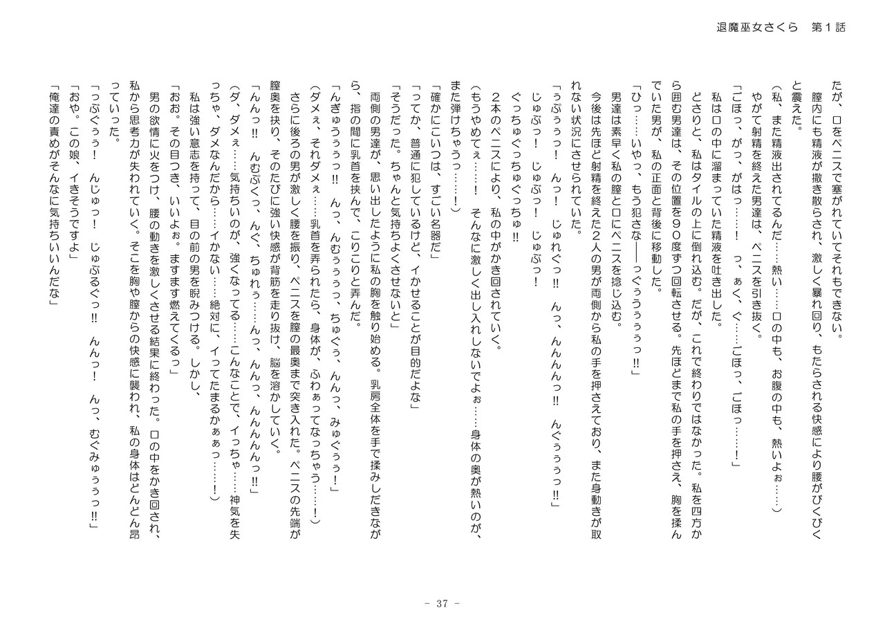 Page 37