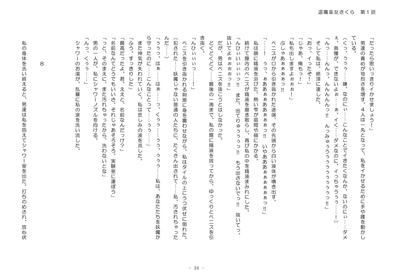 Page 38