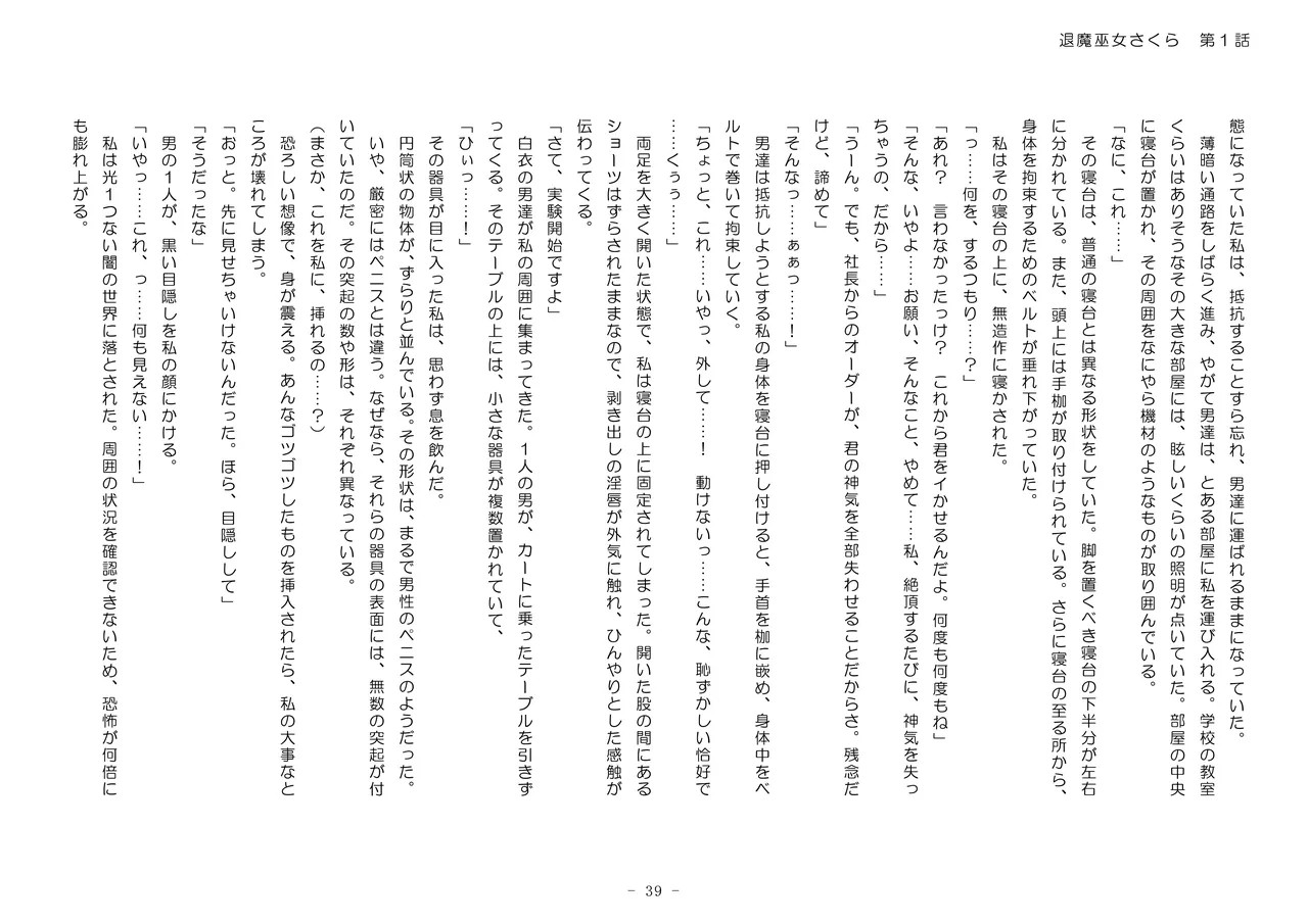 Page 39