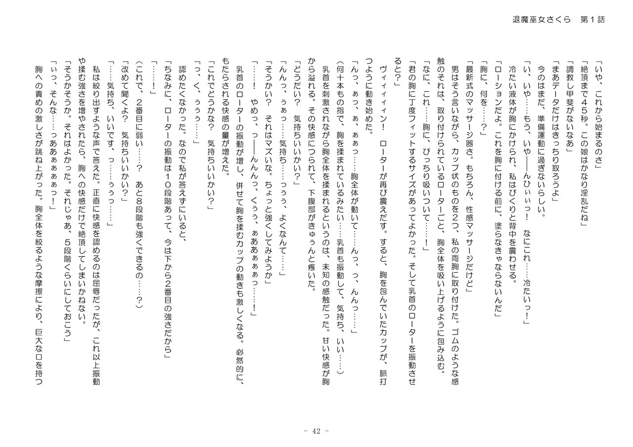 Page 42