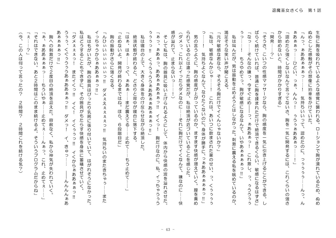 Page 43