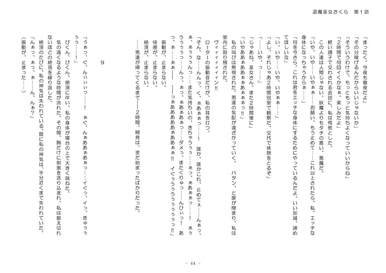 Page 44