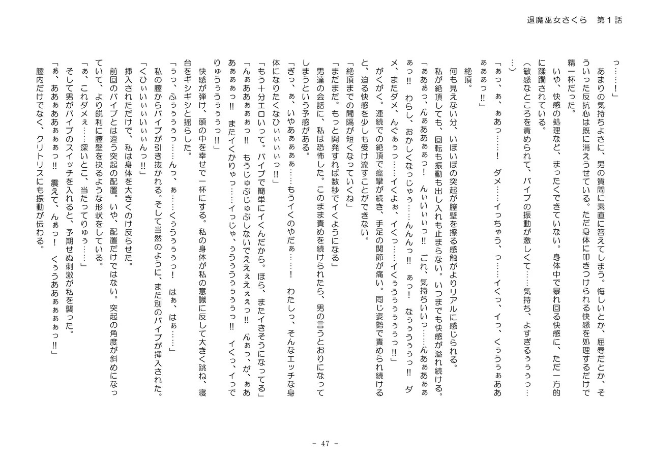 Page 47